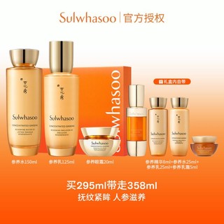 Sulwhasoo 雪花秀 御时参养水乳礼盒御时眼霜20ml保湿紧致抗老