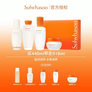 Sulwhasoo 雪花秀 滋盈水乳滋盈霜人参肌底精华90ml修护抗皱