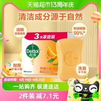 88VIP：Dettol 滴露 自然清新装含柑橘成分香皂115g*3块抑菌除螨香味持久