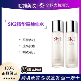 百亿补贴：SK-II 护肤精华露 230ml*2