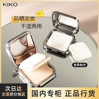 百亿补贴：KIKO 粉饼干湿两用防晒/经典雾面哑光持久定妆散蜜粉细腻饼控油12g