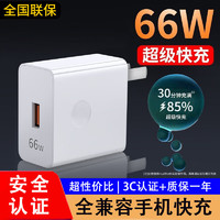 先點 66W6A數據線type-c3C認證快充電頭