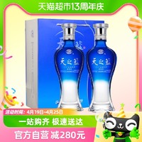 88VIP：YANGHE 洋河 天之蓝 蓝色经典 旗舰版 42%vol 浓香型白酒 520ml*2瓶 双支装