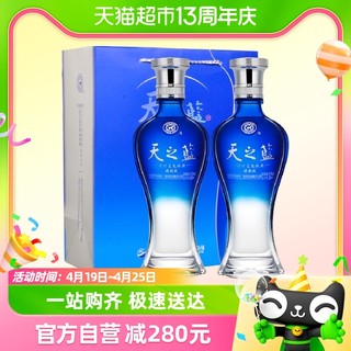 88VIP：YANGHE 洋河 天之蓝 蓝色经典 旗舰版 42%vol 浓香型白酒 520ml*2瓶 双支装