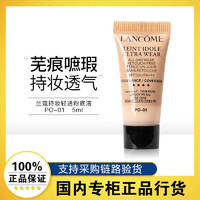 LANCOME 兰蔻 持妆轻透粉底液po01遮瑕女官方旗舰店小样正品5ml