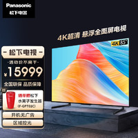 Panasonic 松下 电视机 4K超高清X900C电视 85英寸