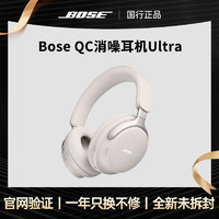 百亿补贴：BOSE 博士 QC消噪耳机Ultra 无线蓝牙降噪耳机头戴式