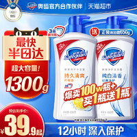 88VIP：Safeguard 舒肤佳 沐浴露套装 (经典净护系列纯白清香700ml+健康+清爽系列柠檬清新700ml)