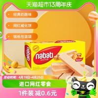 88VIP：nabati 纳宝帝 丽芝士Richeese 威化饼干 奶酪味 145g