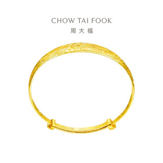 CHOW TAI FOOK 周大福 F193248 龙凤福字足金手镯 27.26g
