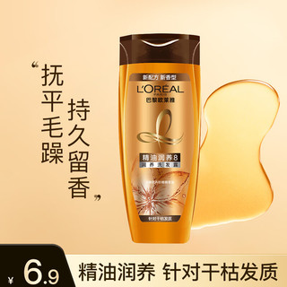 L'OREAL PARIS 欧莱雅洗发水洗护套装蓬松控油去屑止痒洗发露洗头膏旅行装中小样 洗发水100ml