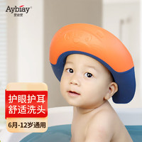 Aybiay宝宝洗头 儿童洗头帽婴儿洗澡淋浴护耳防进水可调节 桔色小老虎