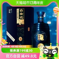 88VIP：白云边 星级系列 生态原浆 金五星 45%vol 浓香型白酒 500ml 单瓶装