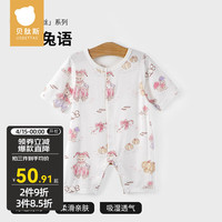 贝肽斯婴儿连体衣服优可丝七分袖无骨宝宝夏季薄款哈衣新生儿爬服 南瓜兔语【吸湿排汗，柔软亲肤】 80cm