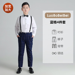 萝卜呗呗（LUOBOBEIBEI）胖版男童礼服套装春款中大童加肥加大衬衫背带裤 藏青四件套 130 蓝格四件套 130，体重70-80斤