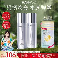 Hanhoo 韩后 臻萃深润光感水乳套装 化妆品护肤品套装 护肤礼盒2件套