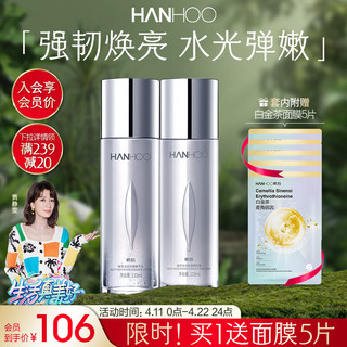 Hanhoo 韩后 臻萃深润光感水乳套装 化妆品护肤品套装 护肤礼盒2件套