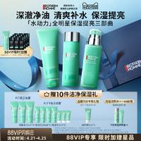 BIOTHERM 碧欧泉 男士水动力护肤套装 (洁面膏+爽肤水+保湿乳)