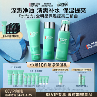 BIOTHERM 碧欧泉 男士水动力护肤套装 (洁面膏+爽肤水+保湿乳)