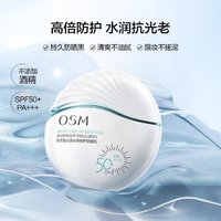 OSM 欧诗漫 50ml沁漾水感特护防晒乳对抗光老化防晒霜