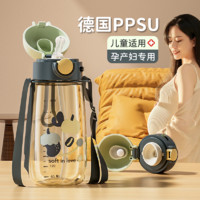 HEoscu ppsu材质带吸管杯子孕妇产妇大人婴儿童上学专用水壶女生夏季水杯