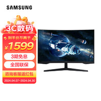 三星（SAMSUNG）32英寸 165Hz  2K曲面屏  HDR10 高刷游戏 外接屏幕 电竞游戏电脑显示器 S32CG550EC