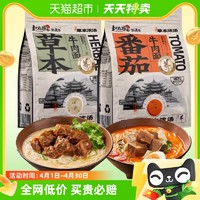 88VIP：和府捞面 番茄小排面+番茄猪软骨面2袋494g方便面拉面煮面泡面