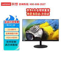 联想（Lenovo）23.8英寸电脑显示器 全高清微边框液晶显示屏  VA技术 VGA+HDMI接口 可壁挂B2413E
