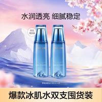 CHANDO 自然堂 雪域纯粹滋润冰肌水160mL双支装 补水保湿焕亮细嫩烟酰胺