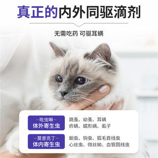 咪凹医生宠物驱虫药猫咪狗狗体内外一体驱虫除跳蚤去耳螨吡虫啉莫昔克丁滴剂 【≤4kg犬用】0.4ml单支装