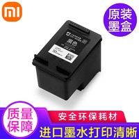 小米（MI）米家喷墨打印一体机 打印机彩色家用办公复印机无线打印复印扫描一体机只支持2.4GWIFI 小米米家喷墨打印一体机墨盒-黑色