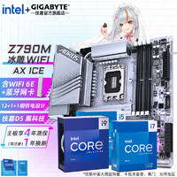 GIGABYTE 技嘉 英特爾13/14代i7 i5搭Z790m小雕冰雕X 主板CPU套裝 Z790M A ELITE AX ICE M板冰雕 i5 13600KF