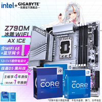 GIGABYTE 技嘉 英特尔13/14代i7 i5搭Z790m小雕冰雕X 主板CPU套装 Z790M A ELITE