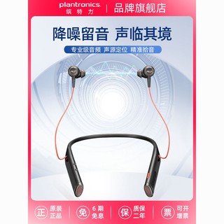 Plantronics 缤特力 POLY挂脖式蓝牙耳机6200UC无线降噪通话音乐商务办公颈挂式