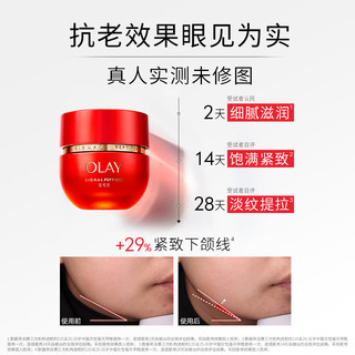 OLAY 玉兰油 新生塑颜臻粹精华乳霜 50g