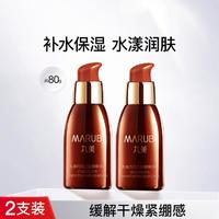 MARUBI 丸美 巧克力丝滑精华素共80g补水保湿面部精华