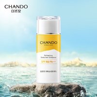 CHANDO 自然堂 清爽运动防晒乳SPF46PA+++60mL(军训防晒水润养肤广谱防晒)