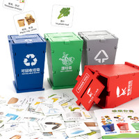 梨萨鸭木质垃圾分类游戏垃圾桶幼儿园大班中班语言区域投放材料启智玩具 垃圾分类套装