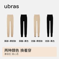 百亿补贴：Ubras 光腿神器肉色打底裤防勾丝高弹美腿早春安全连裤袜丝袜女