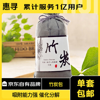 惠寻 京东自有品牌 汽车装饰摆件创意车载小配件 除异味竹炭包随机色圆柱形1包P