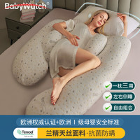 BabyWatch 孕妇枕头护腰侧睡枕托腹睡觉侧卧枕孕期u型抱枕睡觉专用