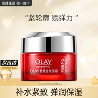 OLAY 玉兰油 新生塑颜金纯大红瓶面霜空气霜滋润胜肽抗皱紧致脸部超红瓶保湿霜 大红瓶面霜14g