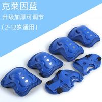 梦宽 儿童轮滑护具头盔装备全套滑板平衡车溜冰骑行护膝防摔防装 加厚节克莱因蓝六件套