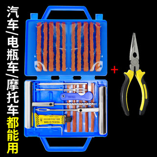 巨木 汽车补胎工具套装胶条真空胎摩托车电动车应急快速补轮胎胶水神器 盒装金属补胎工具+尖嘴钳