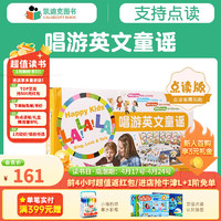 凯迪克图书 点读版Happy Kids La La La唱游英文童谣图画书6册2-6岁# 英文童谣