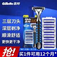 Gillette 吉列 威锋3 手动剃须刀 1刀架 6刀头