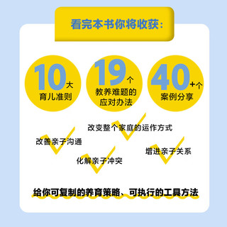 看见孩子：洞察、共情与联结 贝姬·肯尼迪 培养情绪、有心理韧性的孩子的实用指南 中信出版社图书