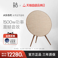 铂傲 B&O PLAY 铂傲 beoplay A9 4th 居家 蓝牙音箱