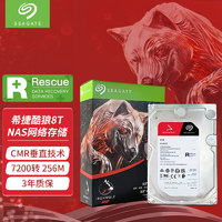 SEAGATE 希捷 酷狼系列 3.5英寸 NAS硬盘 2TB（CMR、5900rpm）