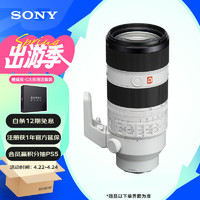 SONY 索尼 SEL70200GM2 70-200mm F2.8 GM OSS II 远摄变焦镜头 索尼E卡口 77mm